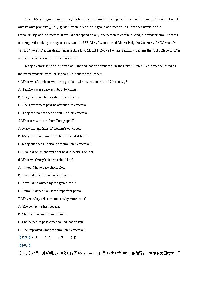山西省阳泉市第一中学2022-2023学年高二英语上学期期中试题（Word版附解析）03