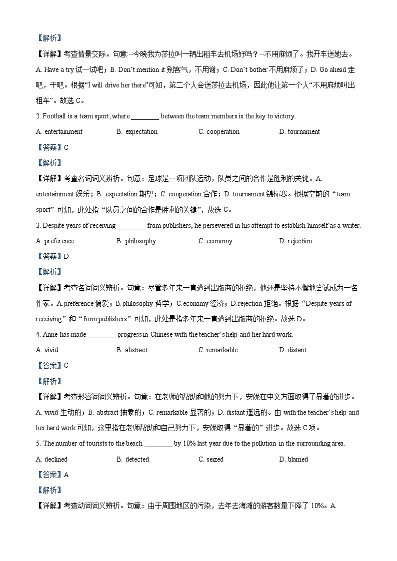 天津市河西区2023-2024学年高二英语上学期期中试题（Word版附解析）03