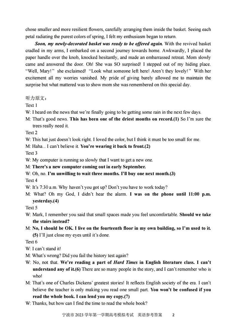 浙江省宁波市2023-2024学年高三上学期选考模拟考试（宁波一模）英语试卷及参考答案含听力02