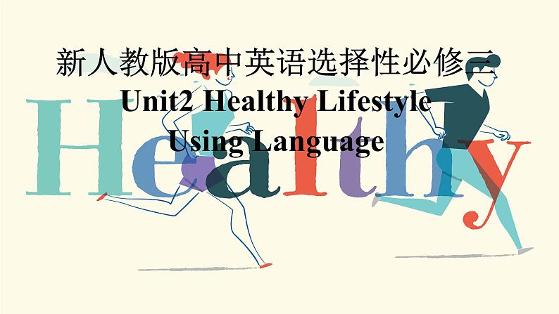 新人教版高中英语选择性必修三Unit2Healthy Lifestyle-Using Language课件01