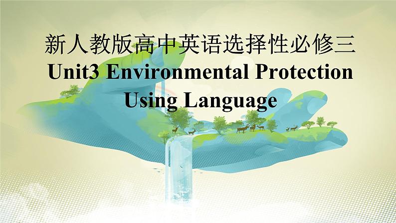 新人教版高中英语选择性必修三Unit3Environmental Protection-Using Language课件01