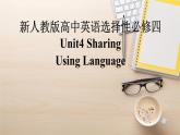 新人教版高中英语选择性必修四Unit4Sharing-Using Language课件