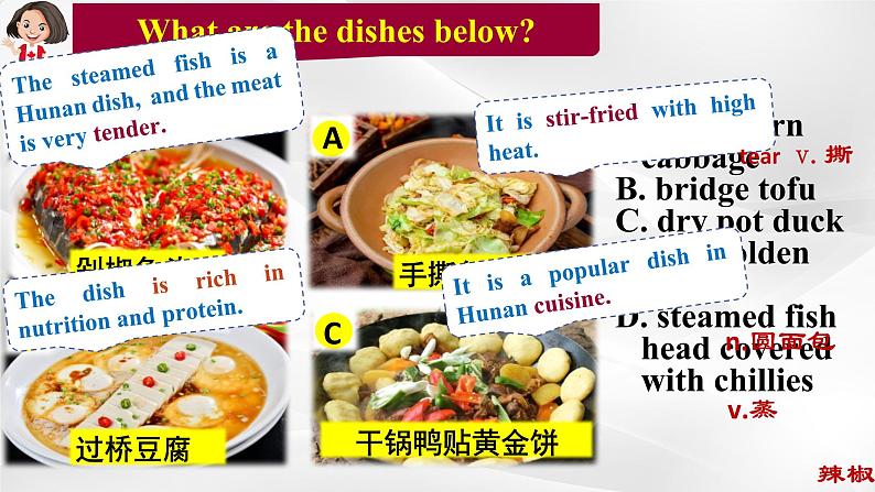 新人教版高中英语选择性必修二Unit3 Food and Culture-Using Language课件04