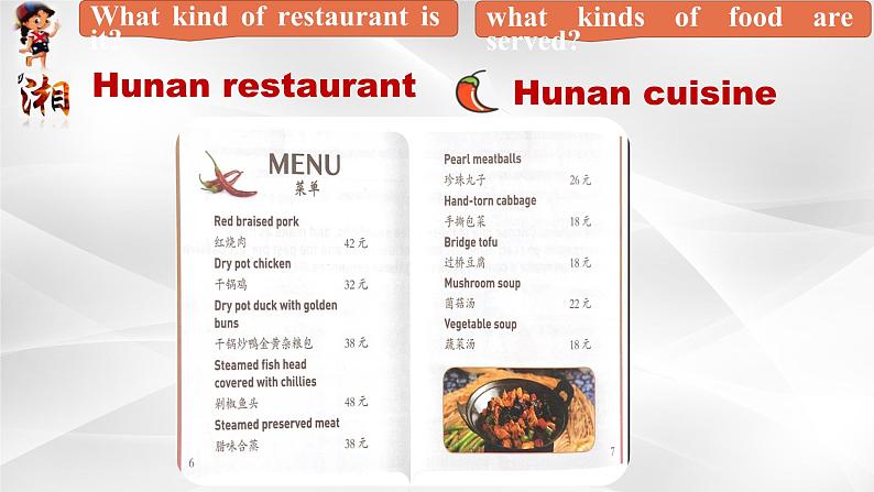 新人教版高中英语选择性必修二Unit3 Food and Culture-Using Language课件05