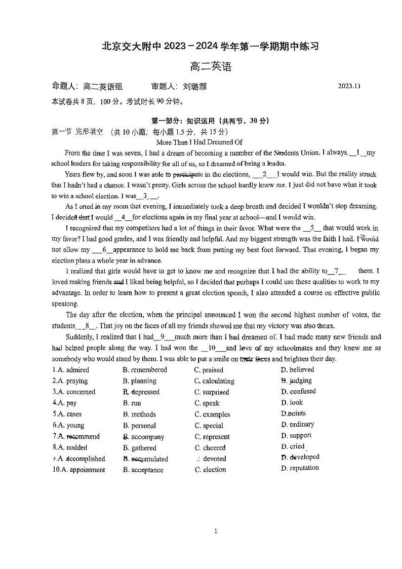北京交通大学附属中学2023-2024学年高二上学期期中英语试题第1页