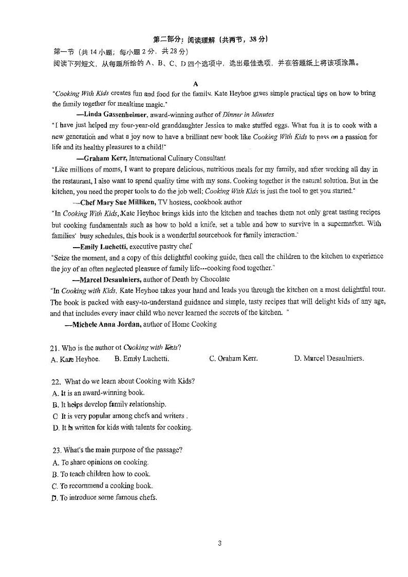 北京交通大学附属中学2023-2024学年高二上学期期中英语试题第3页