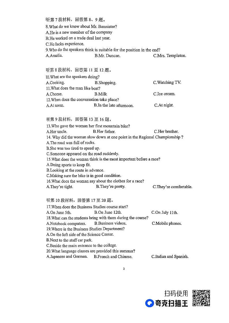 广东省清远市_四校联盟_期中考试2023-2024学年高二上学期11月期中英语试题02