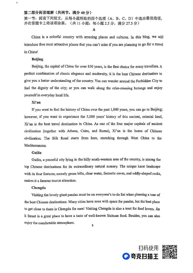 广东省清远市_四校联盟_期中考试2023-2024学年高二上学期11月期中英语试题03