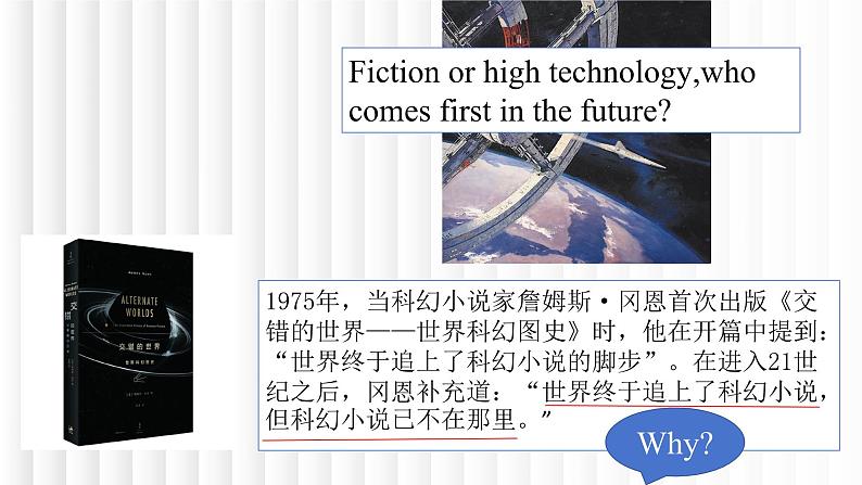 新人教版高中英语选择性必修一Unit2Looking into the future-Using Language课件第6页