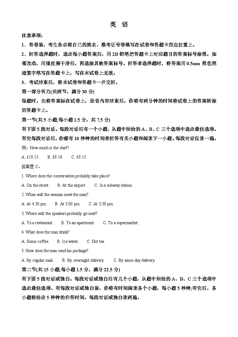 山西省大同市2023-2024学年高三英语上学期10月月考试题（Word版附解析）第1页