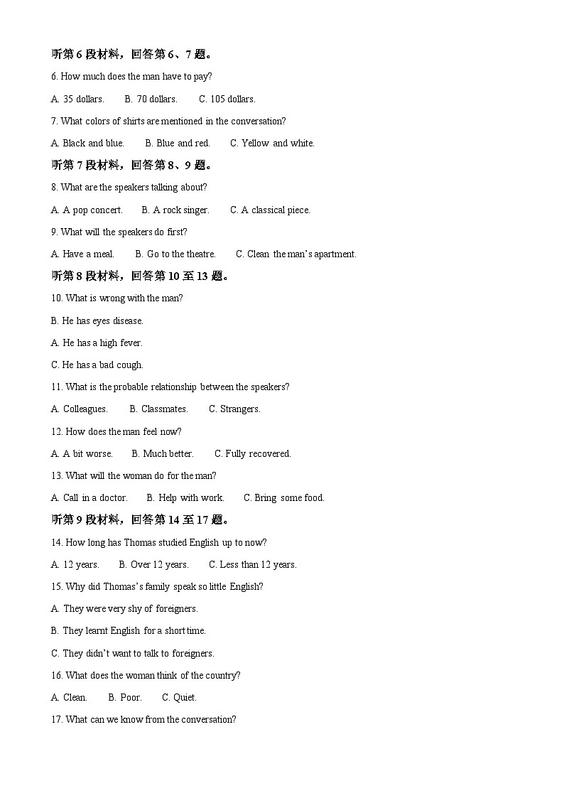 山西省大同市2023-2024学年高三英语上学期10月月考试题（Word版附解析）第2页