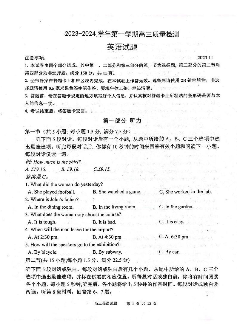 山东省滨州市惠民县2023-2024学年高三上学期期中英语试题01