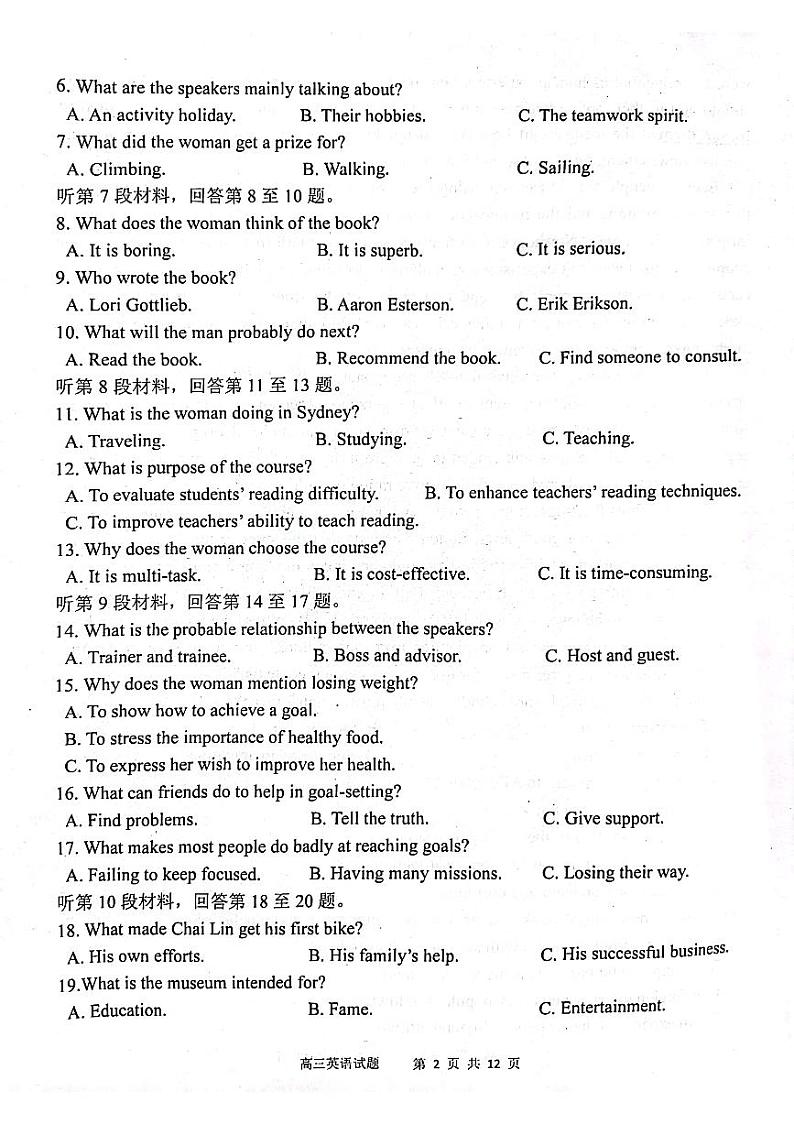 山东省滨州市惠民县2023-2024学年高三上学期期中英语试题02