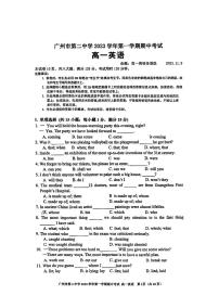 广东省广州市第二中学2023-2024学年高一上学期期中考试英语试卷