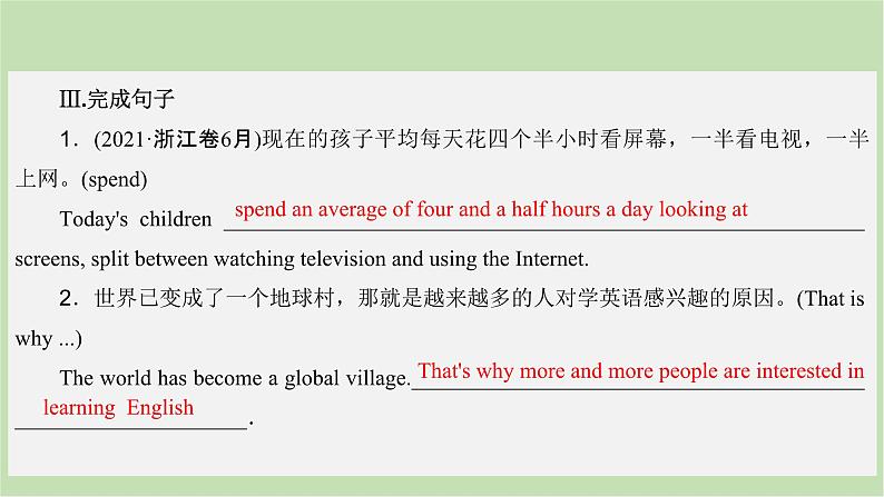 2024届高考英语一轮复习必修第一册-Unit 2　Exploring English课件第7页