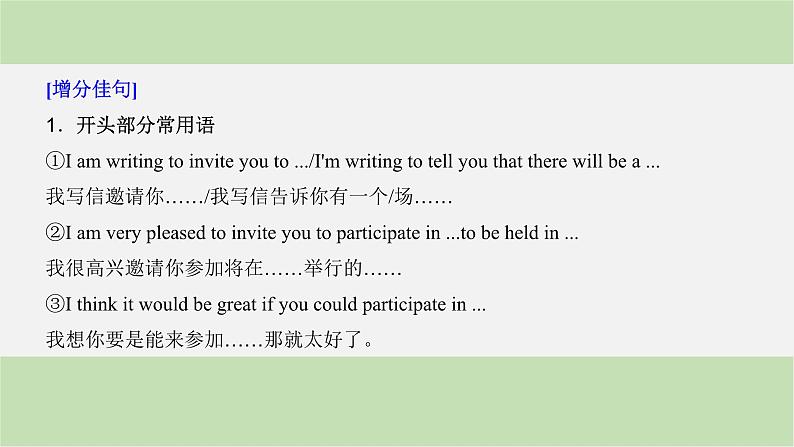 2024届高考英语一轮复习-满分攻略第4步　篇章比他人规范——抢满分课件第4页