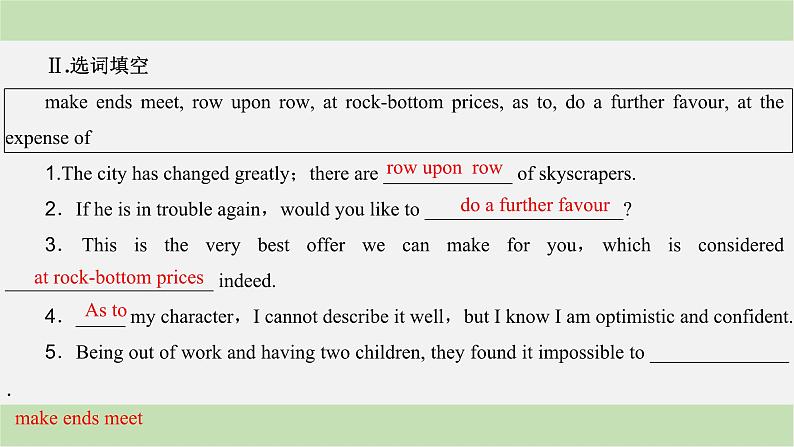 2024届高考英语一轮复习选择性必修第四册-Unit 4　Everyday economics课件第6页