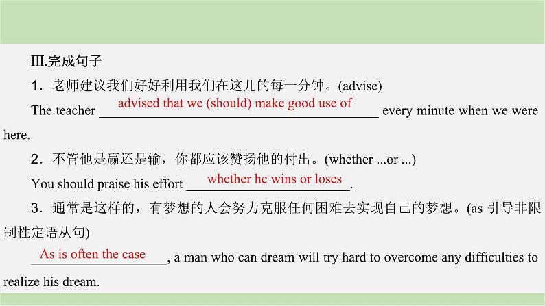 2024届高考英语一轮复习选择性必修第四册-Unit 4　Everyday economics课件第7页