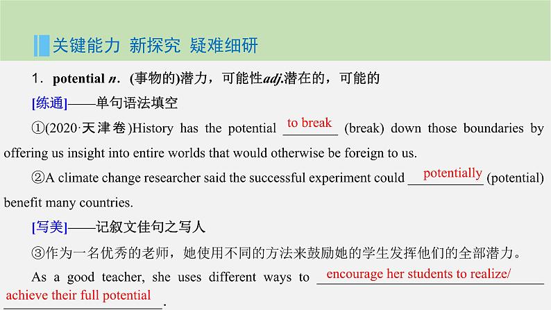 2024届高考英语一轮复习选择性必修第四册-Unit 4　Everyday economics课件第8页