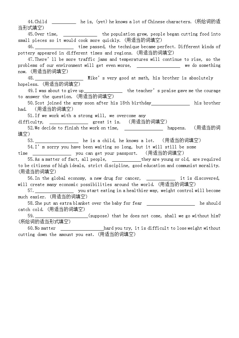 高中英语2024届高考复习状语从句专项练习（附参考答案和解析）第3页