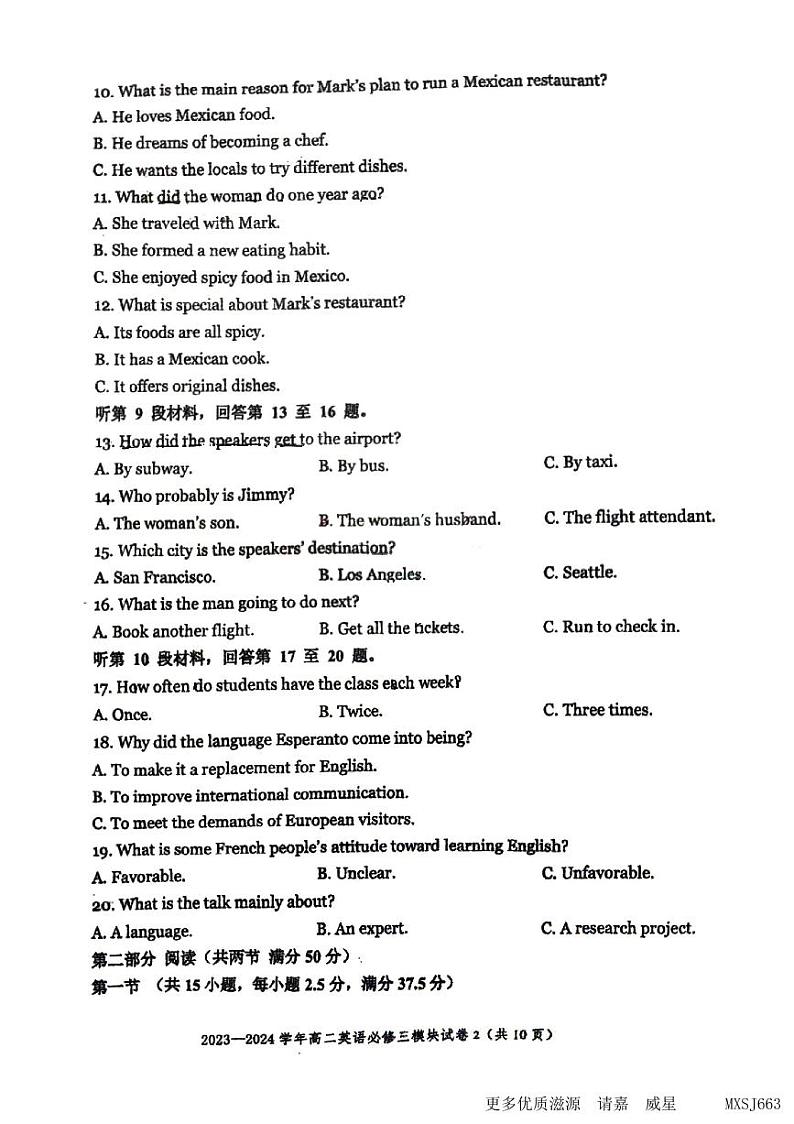 福建省福州第一中学2023-2024学年高二上学期期中考试英语试卷02