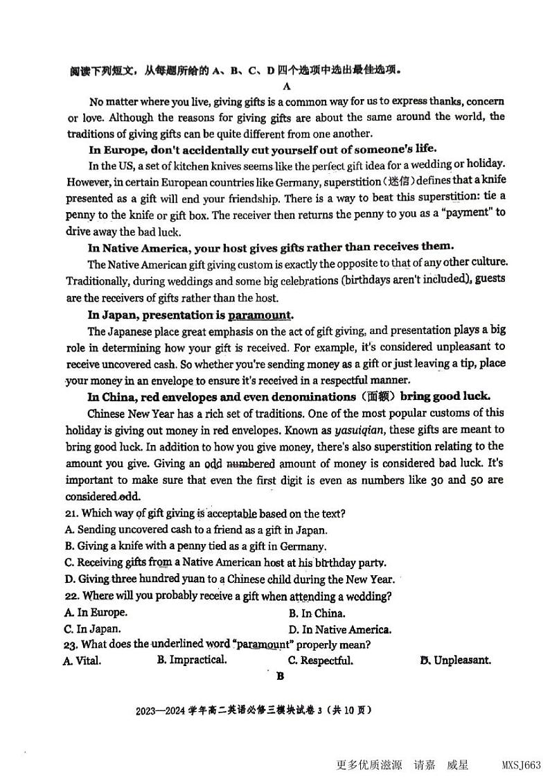 福建省福州第一中学2023-2024学年高二上学期期中考试英语试卷03