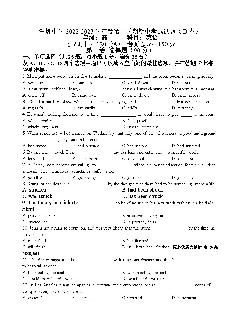 广东省深圳中学2022-2023学年高一上学期期中考试英语试题（B卷）01
