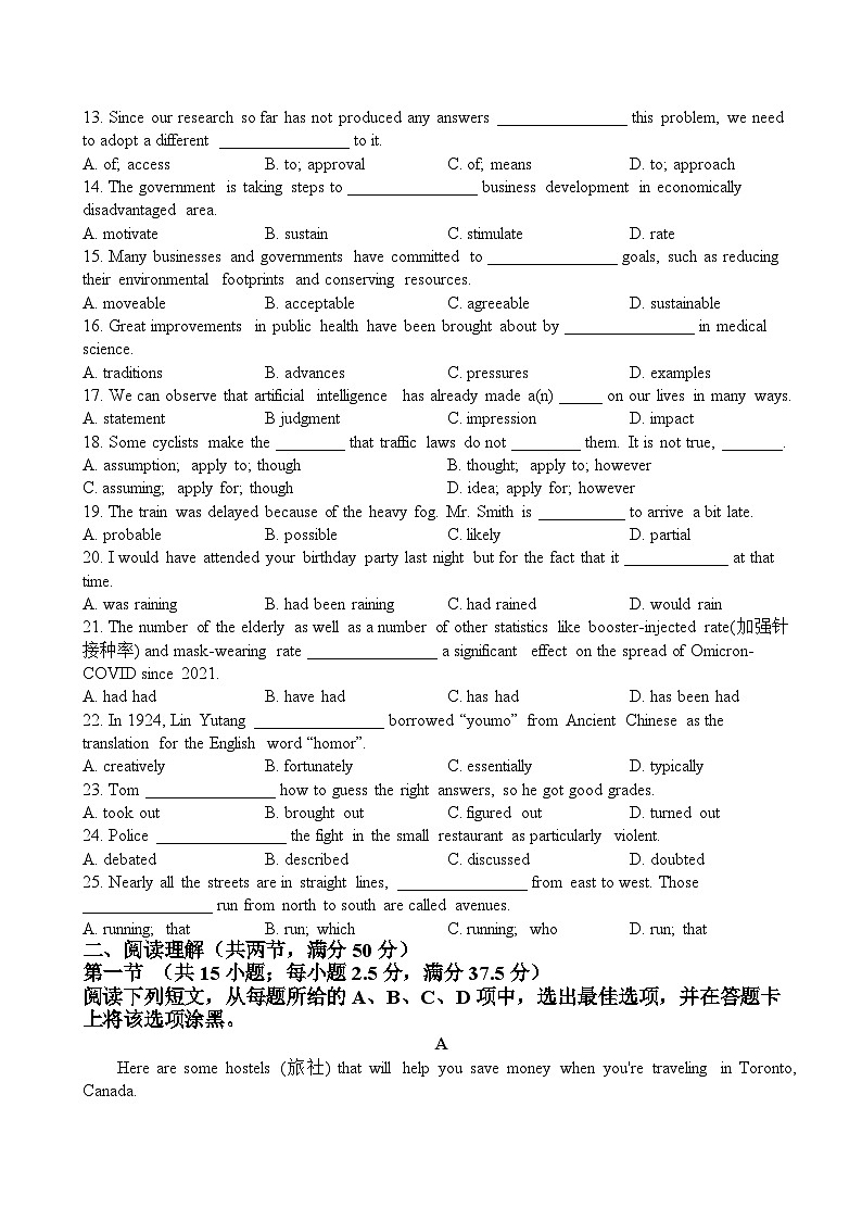 广东省深圳中学2022-2023学年高一上学期期中考试英语试题（B卷）02