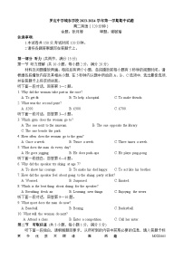 广东省云浮市罗定中学城东学校2023-2024学年高二上学期11月期中英语试题