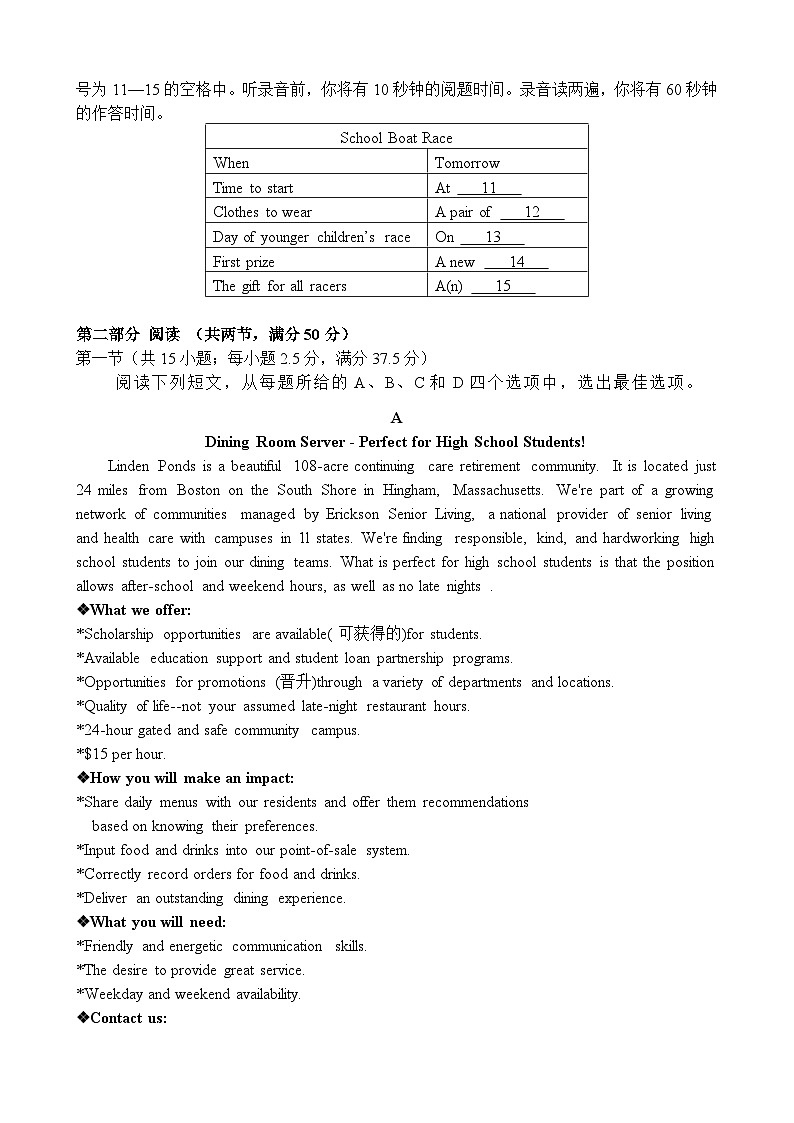 广东省云浮市罗定中学城东学校2023-2024学年高二上学期11月期中英语试题第2页