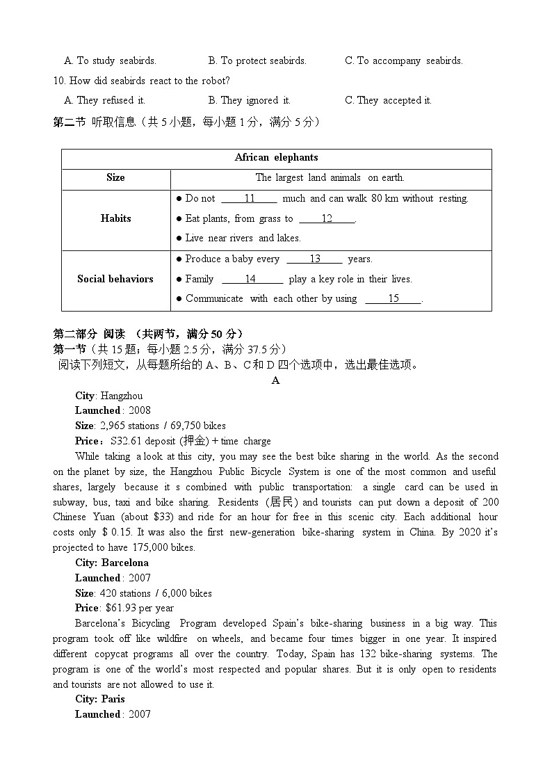 广东省云浮市罗定市罗定中学城东学校2023-2024学年高一上学期11月期中英语试题第2页