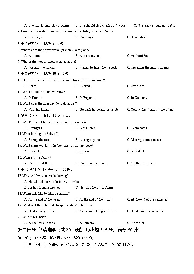湖北省武汉市部分重点中学2023-2024学年高二上学期期中联考英语试卷02