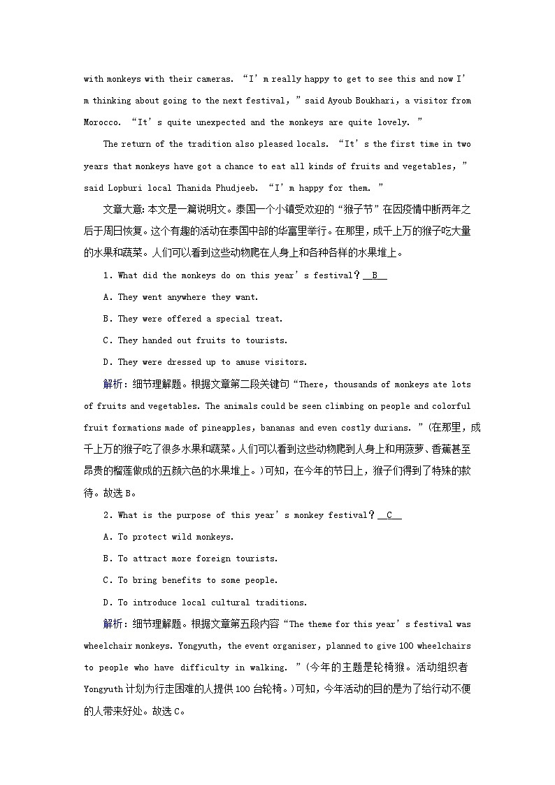 新教材2023年高中英语Unit1FestivalsandCelebrationsSectionⅡDiscoveringUsefulStructures提能作业新人教版必修第三册03