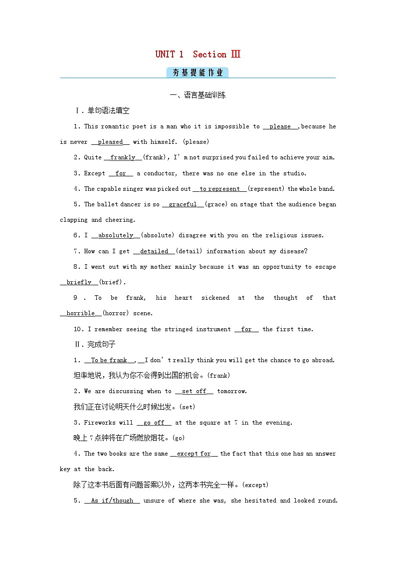 新教材2023年高中英语Unit1FestivalsandCelebrationsSectionⅢListeningandTalkingReadingforWriting提能作业新人教版必修第三册01