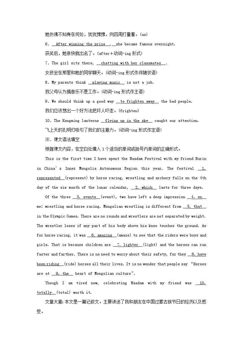 新教材2023年高中英语Unit1FestivalsandCelebrationsSectionⅢListeningandTalkingReadingforWriting提能作业新人教版必修第三册02