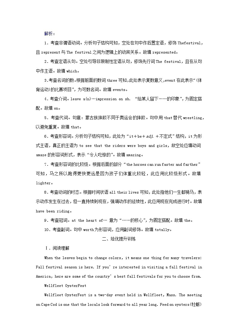 新教材2023年高中英语Unit1FestivalsandCelebrationsSectionⅢListeningandTalkingReadingforWriting提能作业新人教版必修第三册03