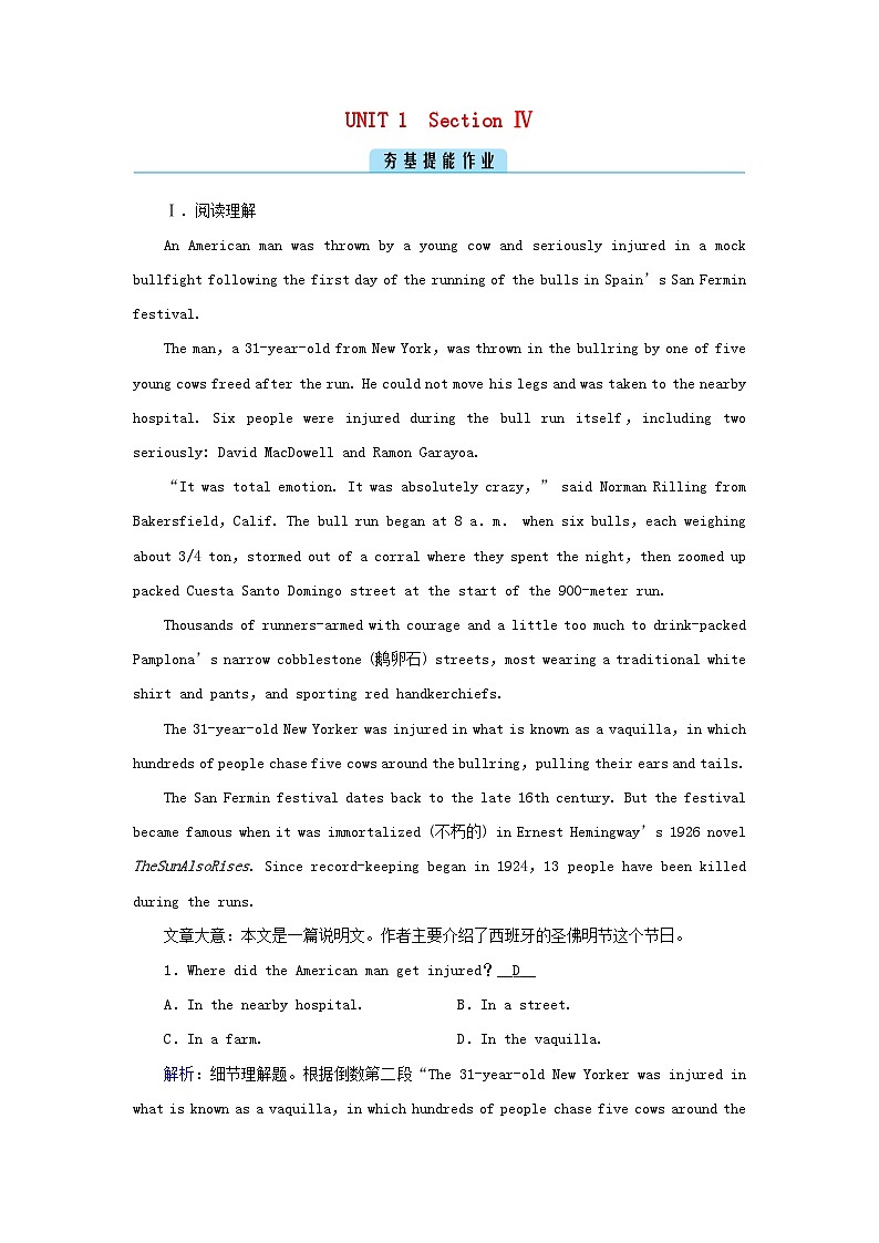 新教材2023年高中英语Unit1FestivalsandCelebrationsSectionⅣ写作指导提能作业新人教版必修第三册01