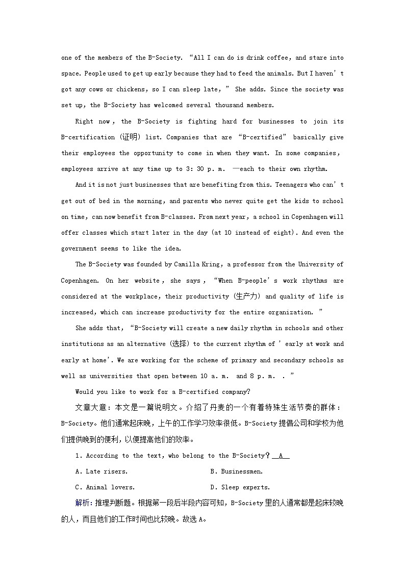 新教材2023年高中英语Unit3DiverseCulturesSectionⅡDiscoveringUsefulStructures提能作业新人教版必修第三册03