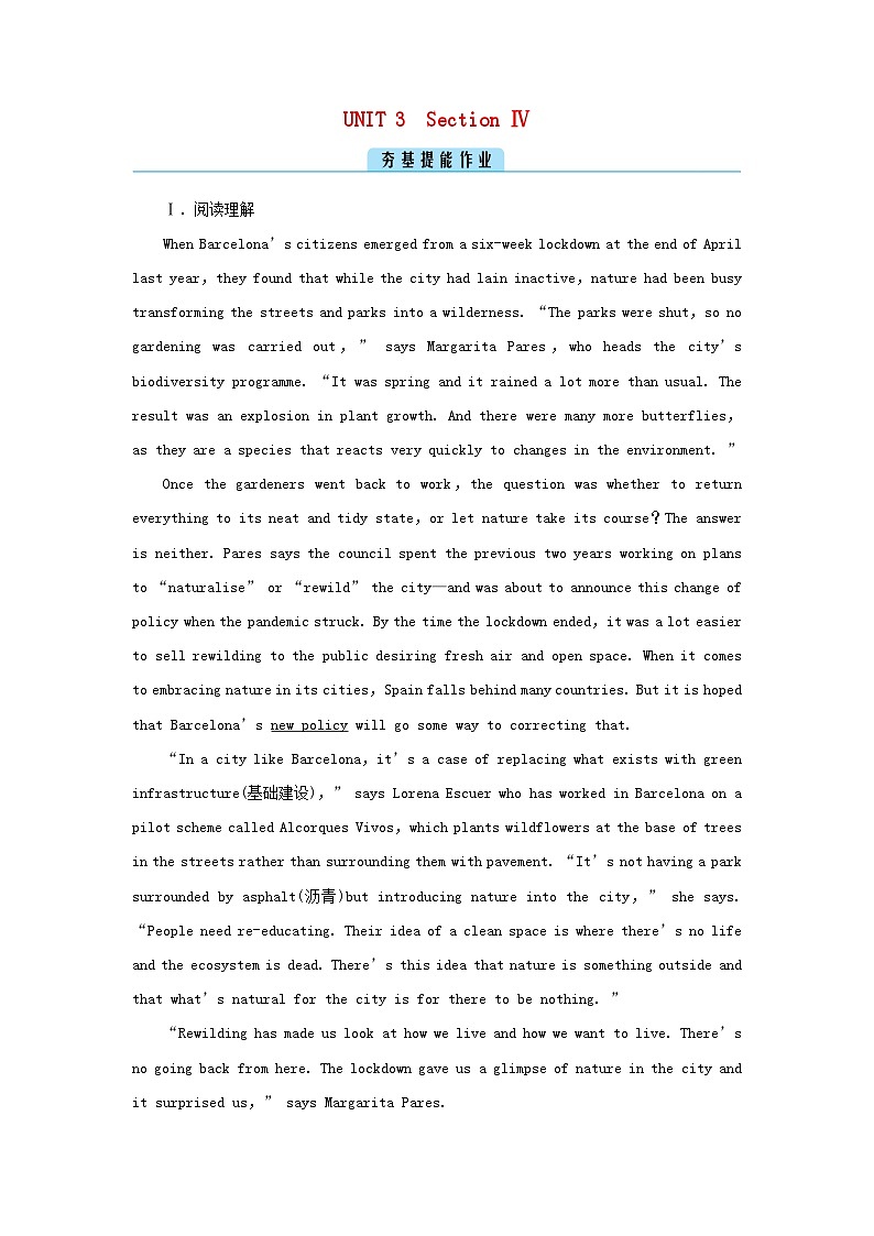 新教材2023年高中英语Unit3DiverseCulturesSectionⅣ写作指导提能作业新人教版必修第三册01