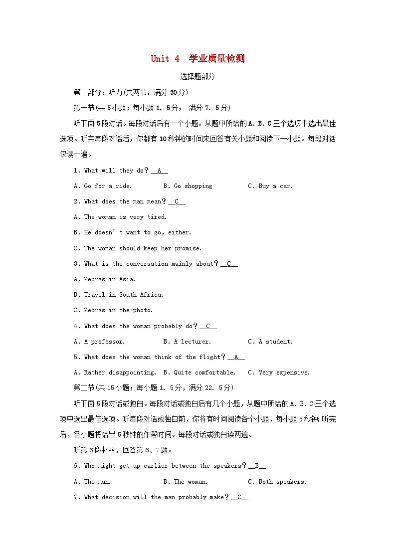 新教材2023年高中英语Unit4SpaceExploration学业质量检测新人教版必修第三册第1页