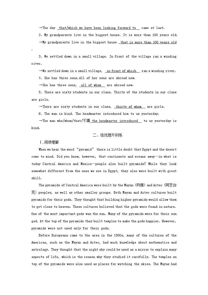 新教材适用2023_2024学年高中英语Unit1CulturalHeritageSectionⅡDiscoveringUsefulStructures提能作业新人教版必修第二册02