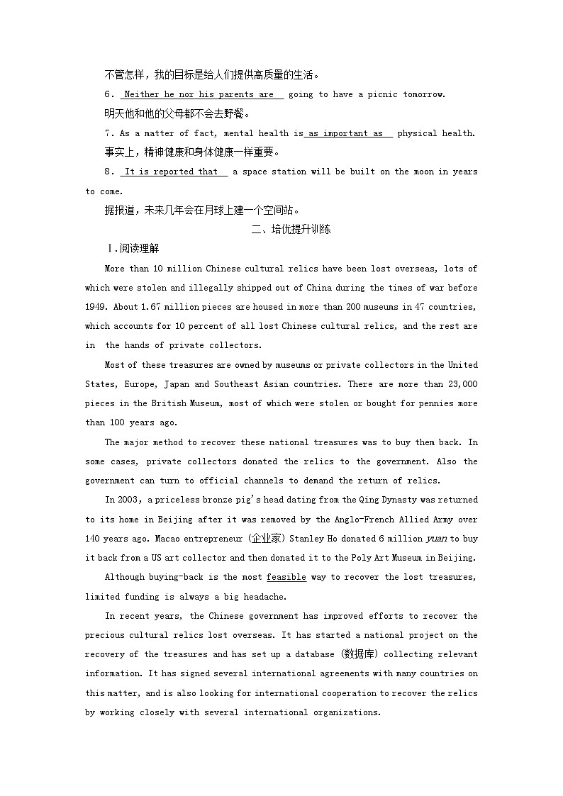 新教材适用2023_2024学年高中英语Unit1CulturalHeritageSectionⅢListeningandTalkingReadingforWriting提能作业新人教版必修第二册第2页