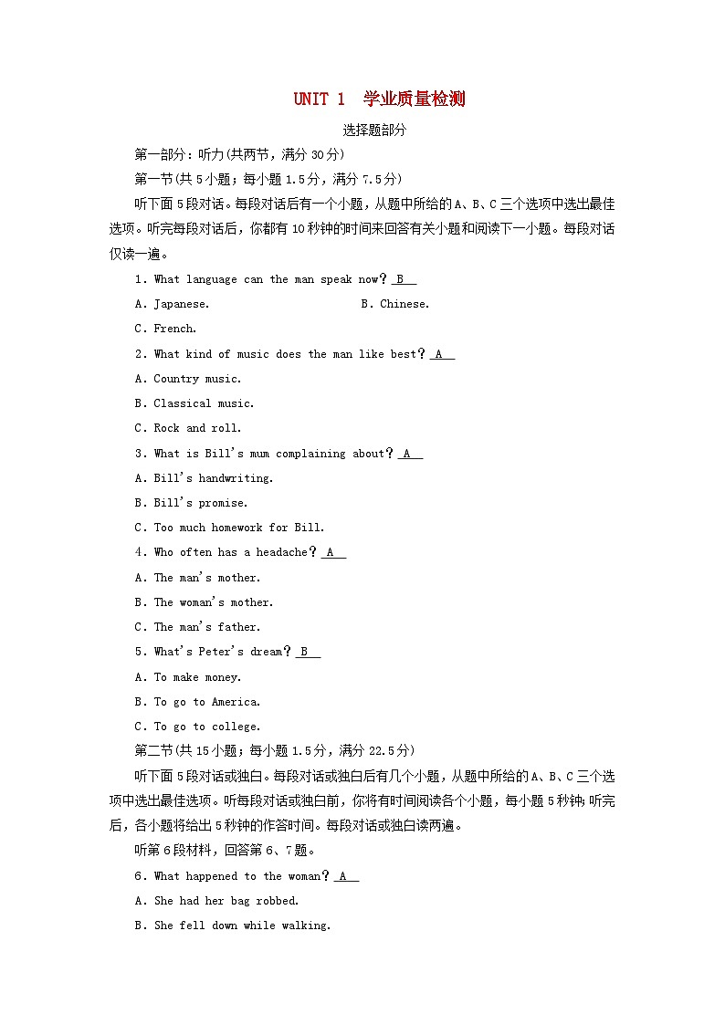 新教材适用2023_2024学年高中英语Unit1CulturalHeritage学业质量检测新人教版必修第二册第1页