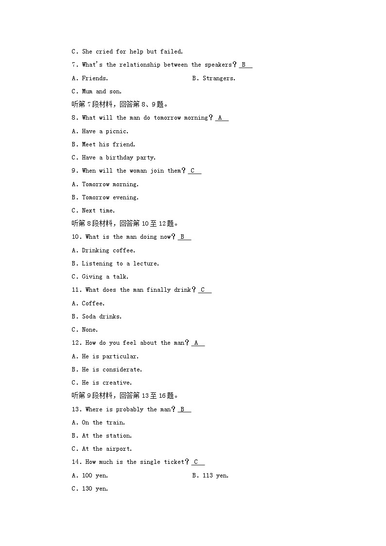 新教材适用2023_2024学年高中英语Unit1CulturalHeritage学业质量检测新人教版必修第二册第2页