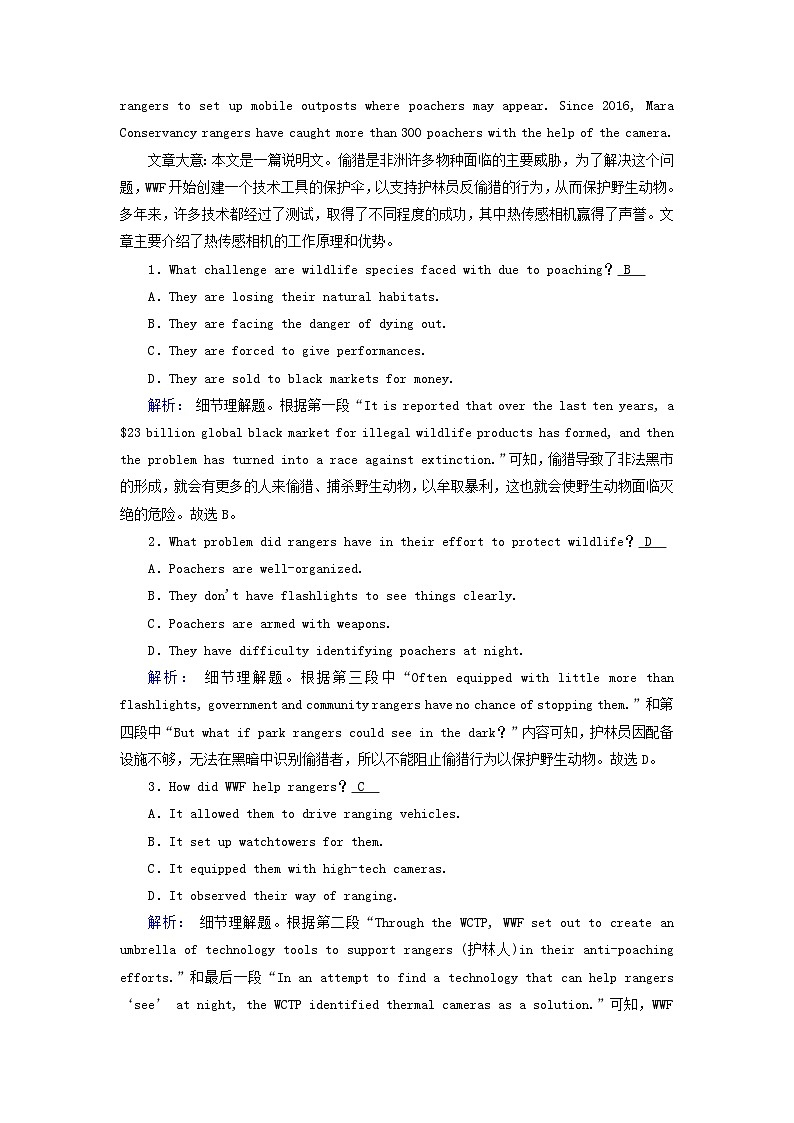 新教材适用2023_2024学年高中英语Unit2WildlifeProtectionSectionⅡDiscoveringUsefulStructures提能作业新人教版必修第二册第3页