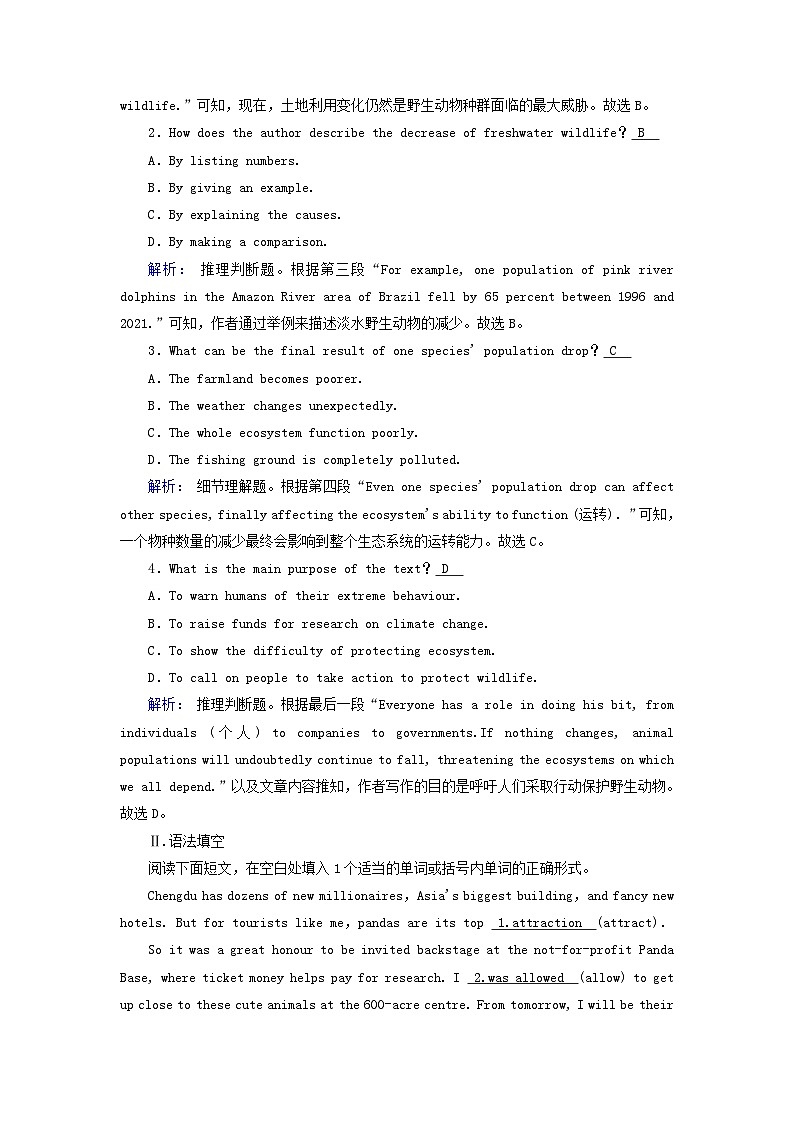 新教材适用2023_2024学年高中英语Unit2WildlifeProtectionSectionⅢListeningandTalkingReadingforWriting提能作业新人教版必修第二册03