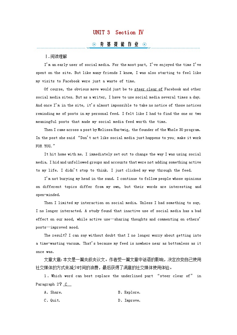 新教材适用2023_2024学年高中英语Unit3TheInternetSectionⅣ写作指导提能作业新人教版必修第二册第1页