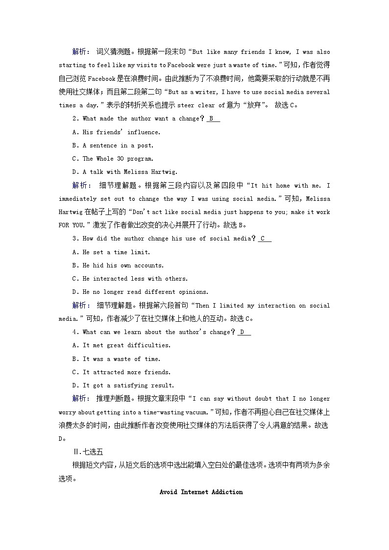 新教材适用2023_2024学年高中英语Unit3TheInternetSectionⅣ写作指导提能作业新人教版必修第二册第2页