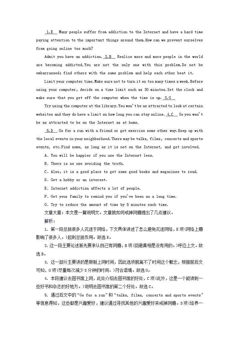 新教材适用2023_2024学年高中英语Unit3TheInternetSectionⅣ写作指导提能作业新人教版必修第二册第3页