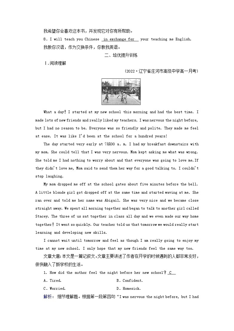 新教材适用2023_2024学年高中英语WelcomeunitSectionⅠListeningandSpeakingReadingandThinking提能作业新人教版必修第一册02